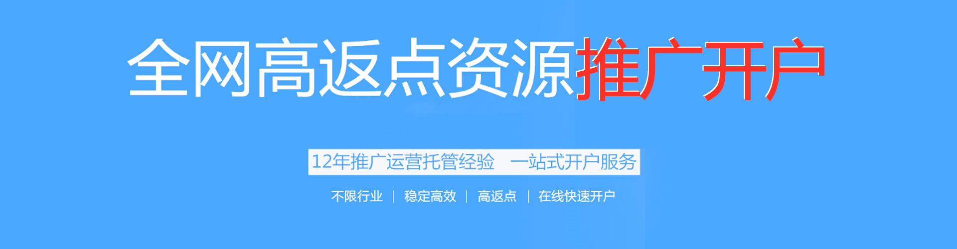 川汇百度运营推广